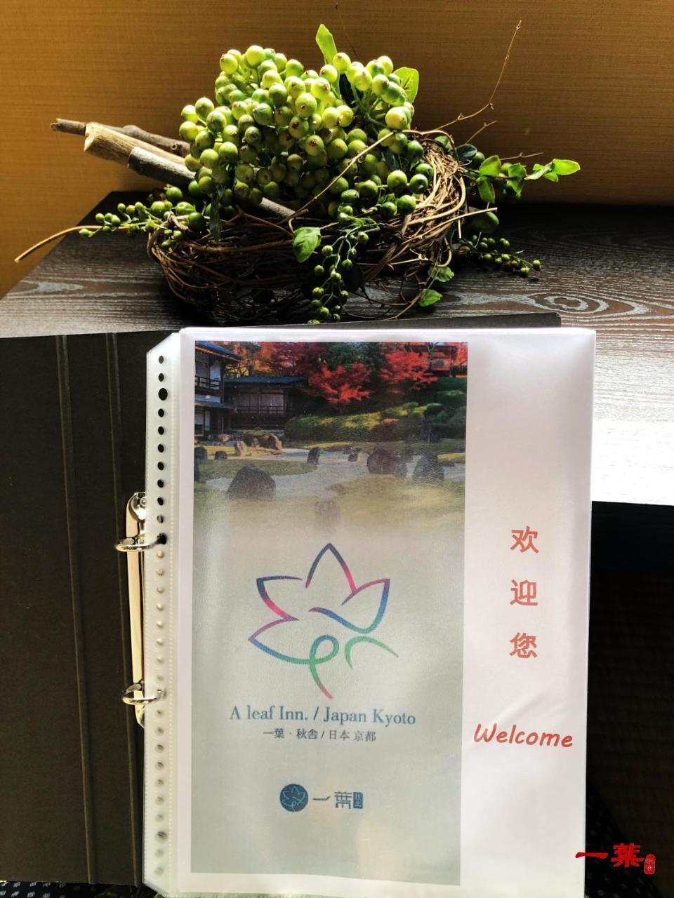A Leaf Inn เกียวโต ภายนอก รูปภาพ